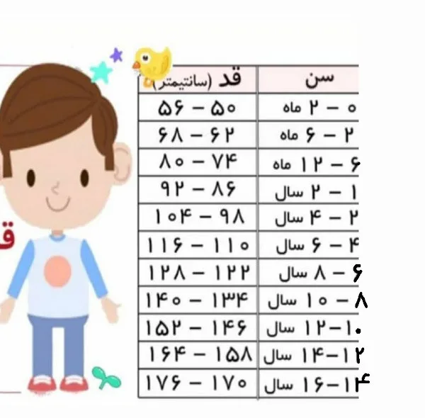 شلوار جین بچگانه کرین مدل b821