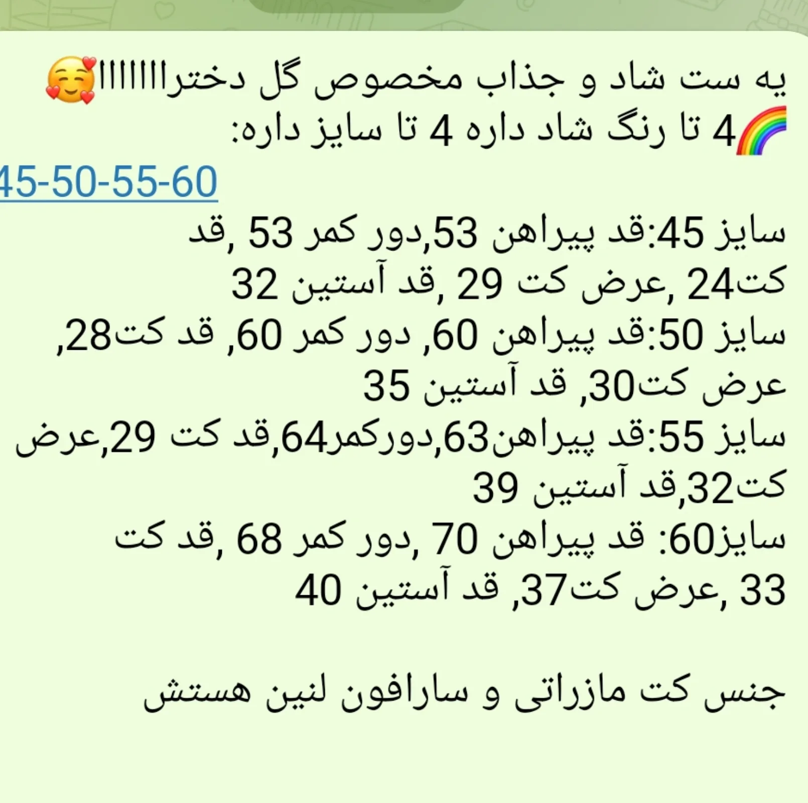 ست کت و سارافون دخترانه مدل بهاران