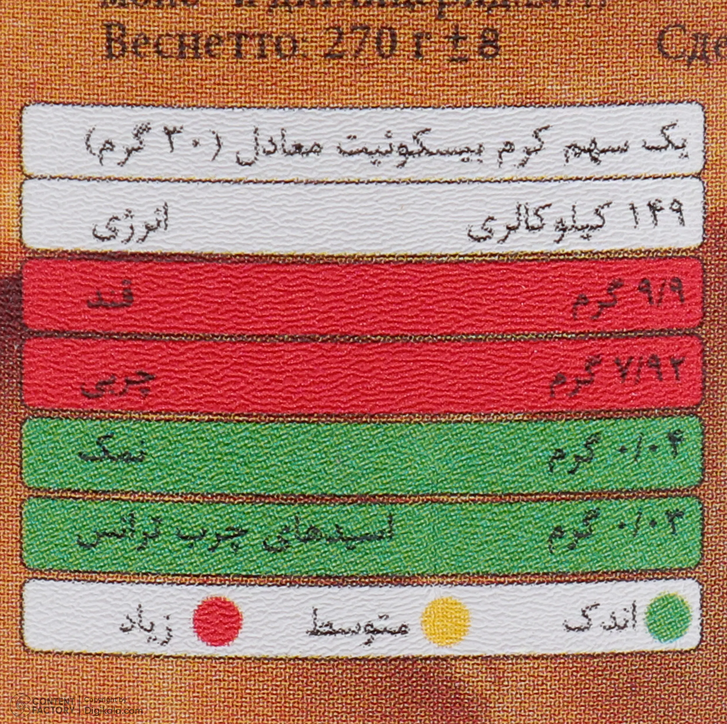کرم بیسکوئیت دکتر بادام - 270 گرم