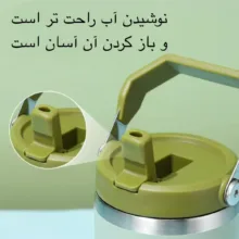 ماگ مدل TUMBLER