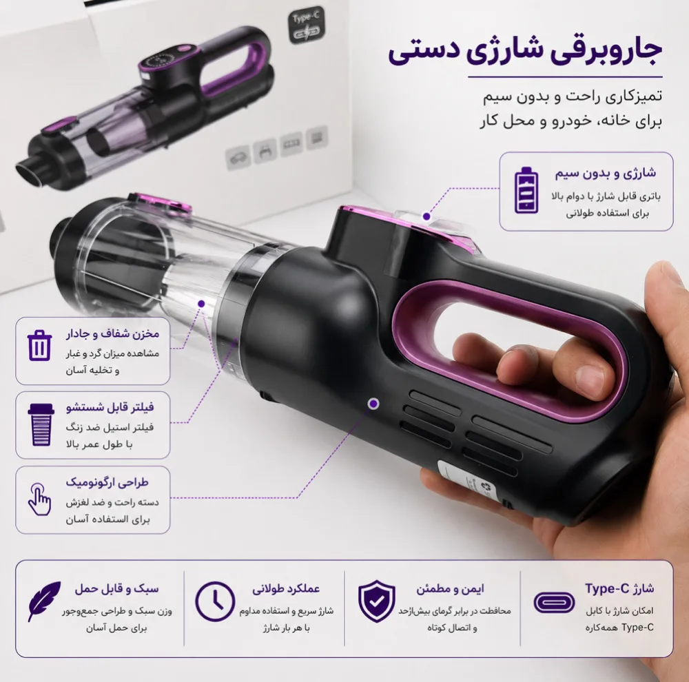 جارو شارژی و دمنده سویتو مدل ST-8007C