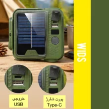 پرژکتور 20 وات ویدز مدل خورشیدی 3831
