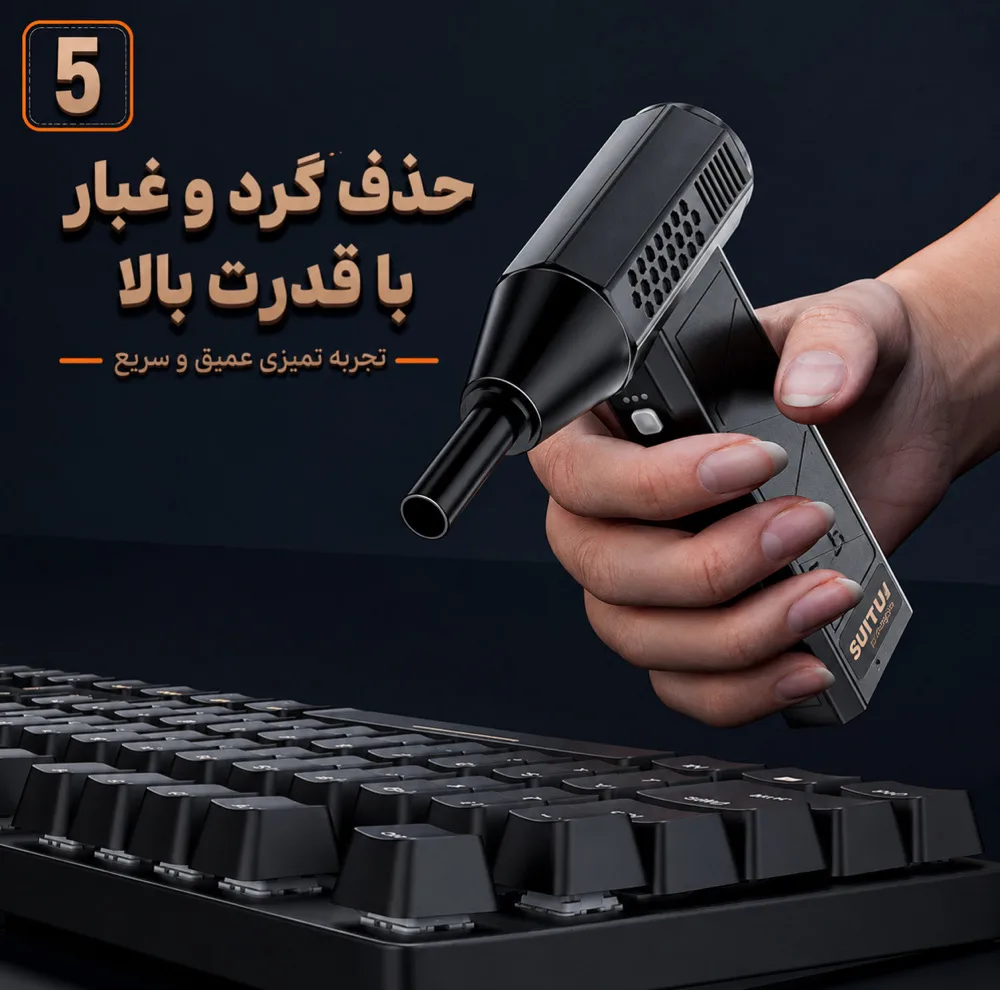 دستگاه دمنده جت فن و جارو شارژی 160 وات 130000 دور در دقیقه سویتو مدل ST-8113