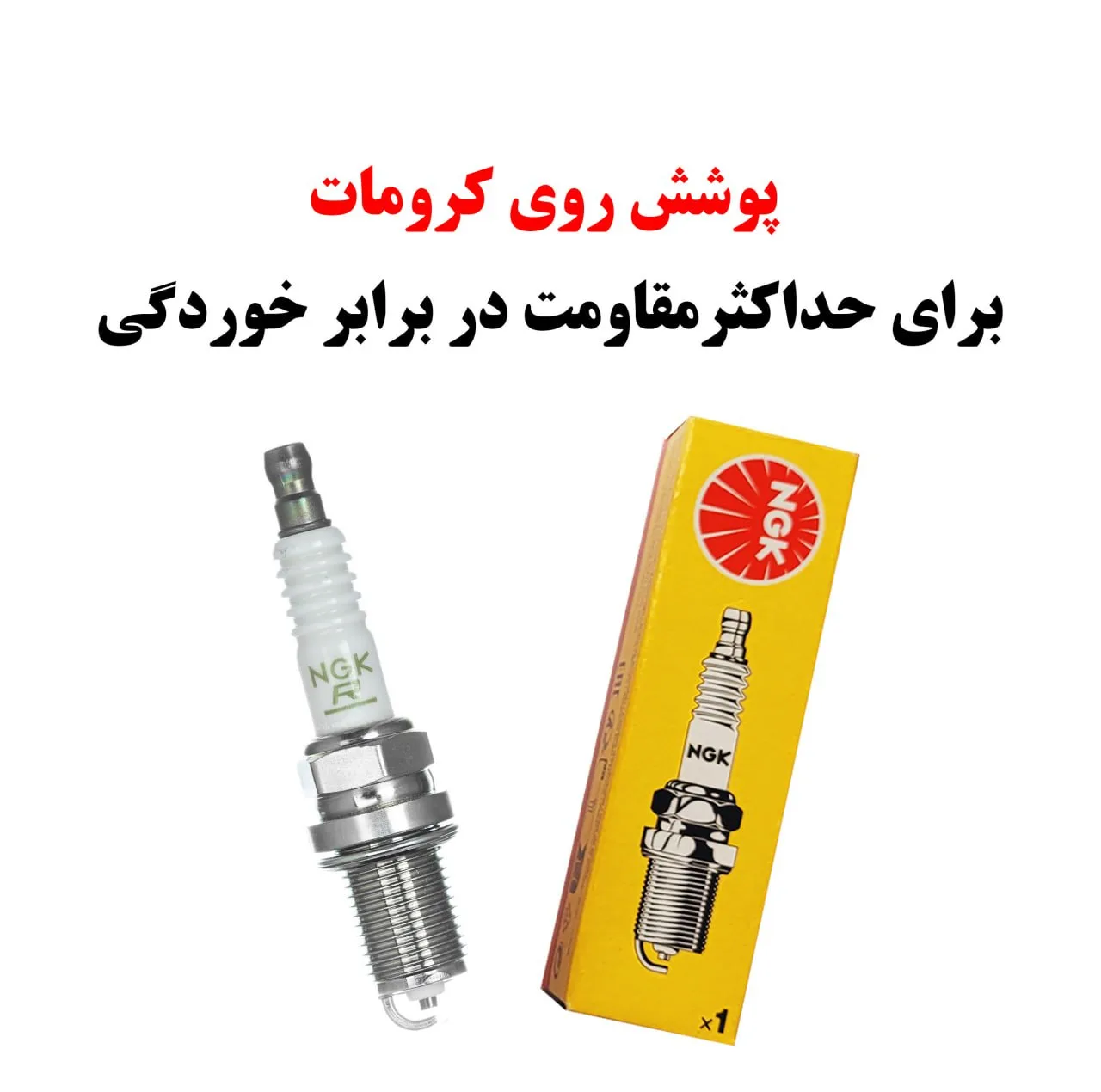 شمع خودرو ان جی کی مدلBKR6E 6962 بسته 4 عددی