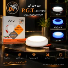 چراغ سقفی پی جی تی مدل فول لایت بسته 20 عددی