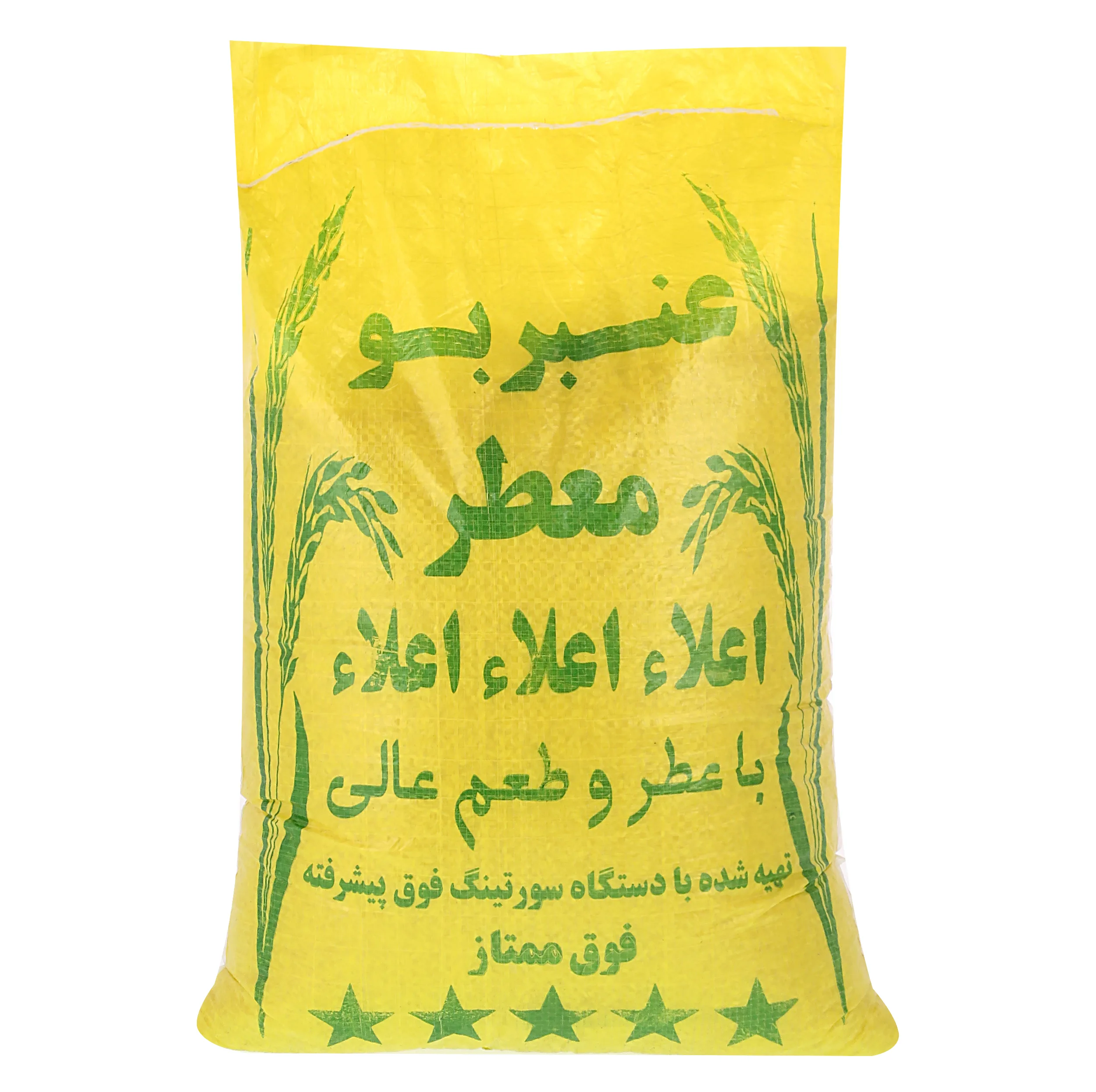 برنج ایرانی عنبربو فوق ممتاز  - 10 کیلو گرم