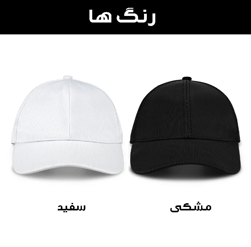 کلاه ایفای نقش مدل فیبر نوری