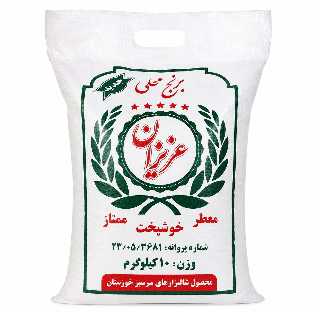 برنج محلی عنبربو عزیزان خوزستان معطر خوشپخت ممتاز - ۱۰ کیلوگرم