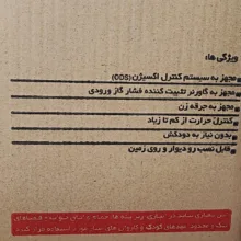 بخاری گازی جنرال افروز مدل بدون دودکش