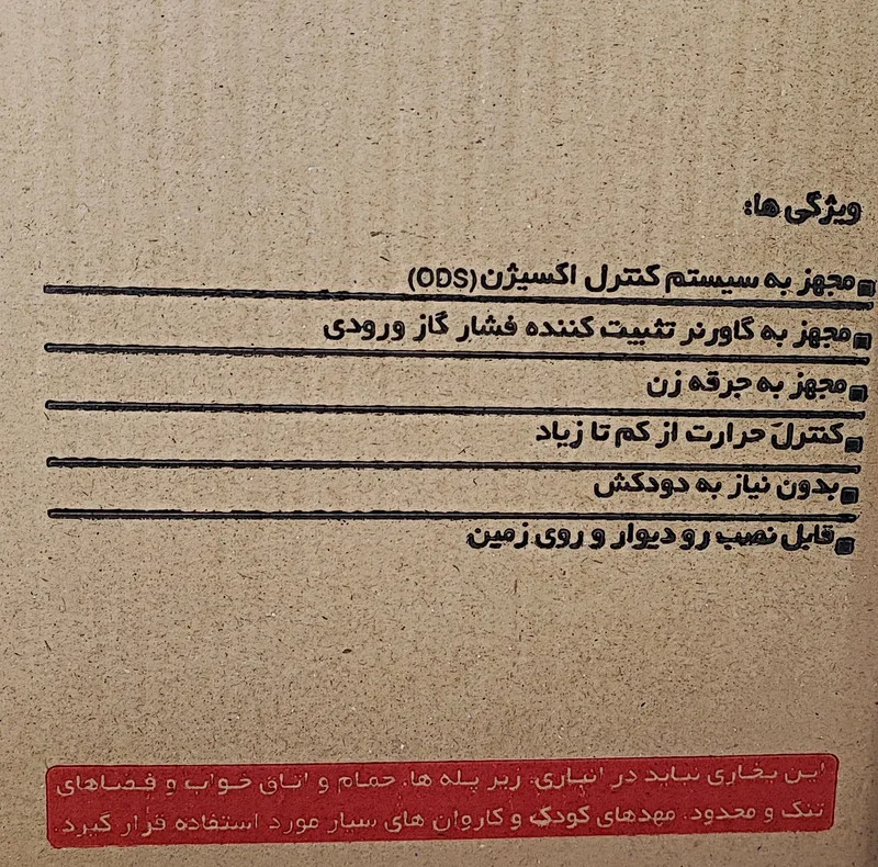 بخاری گازی جنرال افروز مدل بدون دودکش