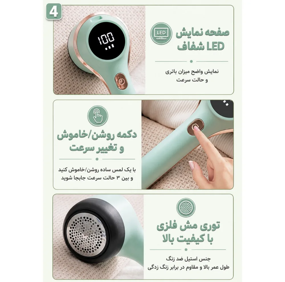 پرزگیر لباس شارژی مدل BB-002