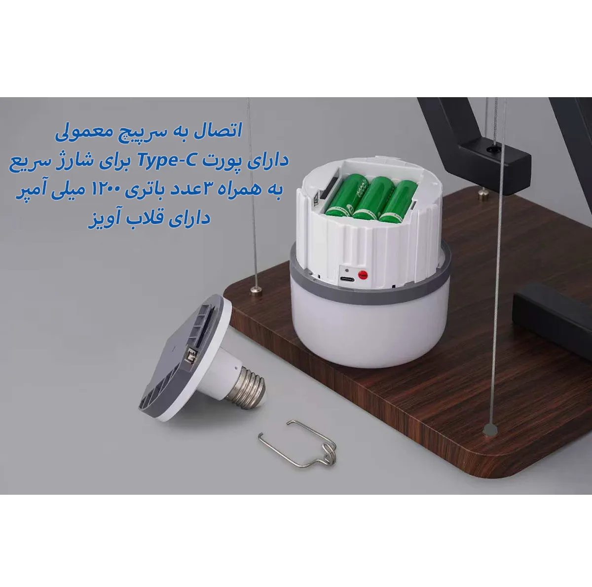 لامپ شارژی ال ای دی 21 وات سان اسکای مدل SK-140 پایه E27