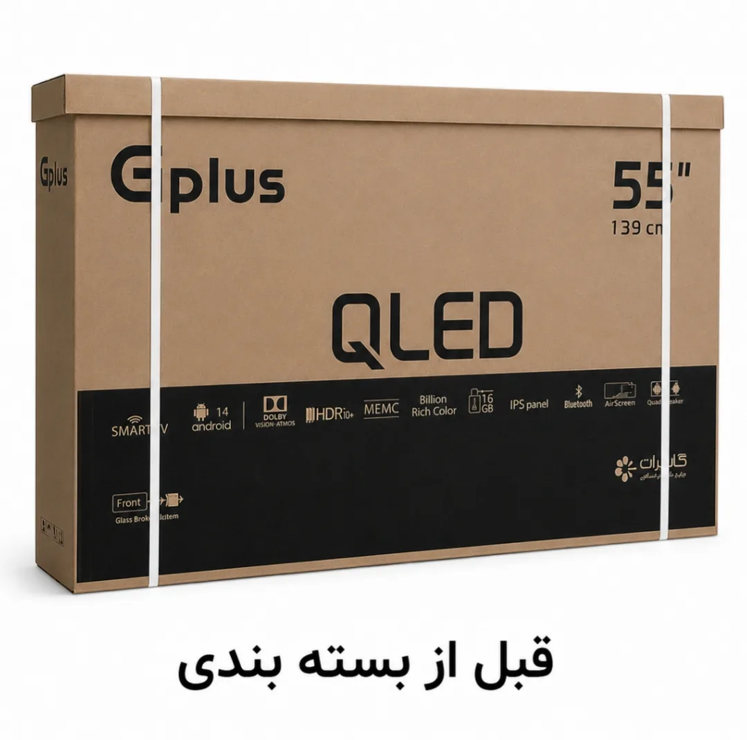 تلویزیون ۵۵ اینچ کیو ال ای دی هوشمند جی پلاس مدل GTV55SQ789NP