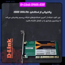 PCI کارت شبکه دی-لینک مدل dwa-525