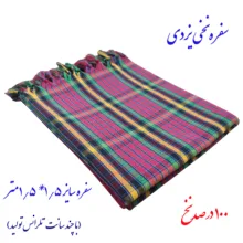سفره ۸ نفره مدل khavid کد ۱۵۱۵