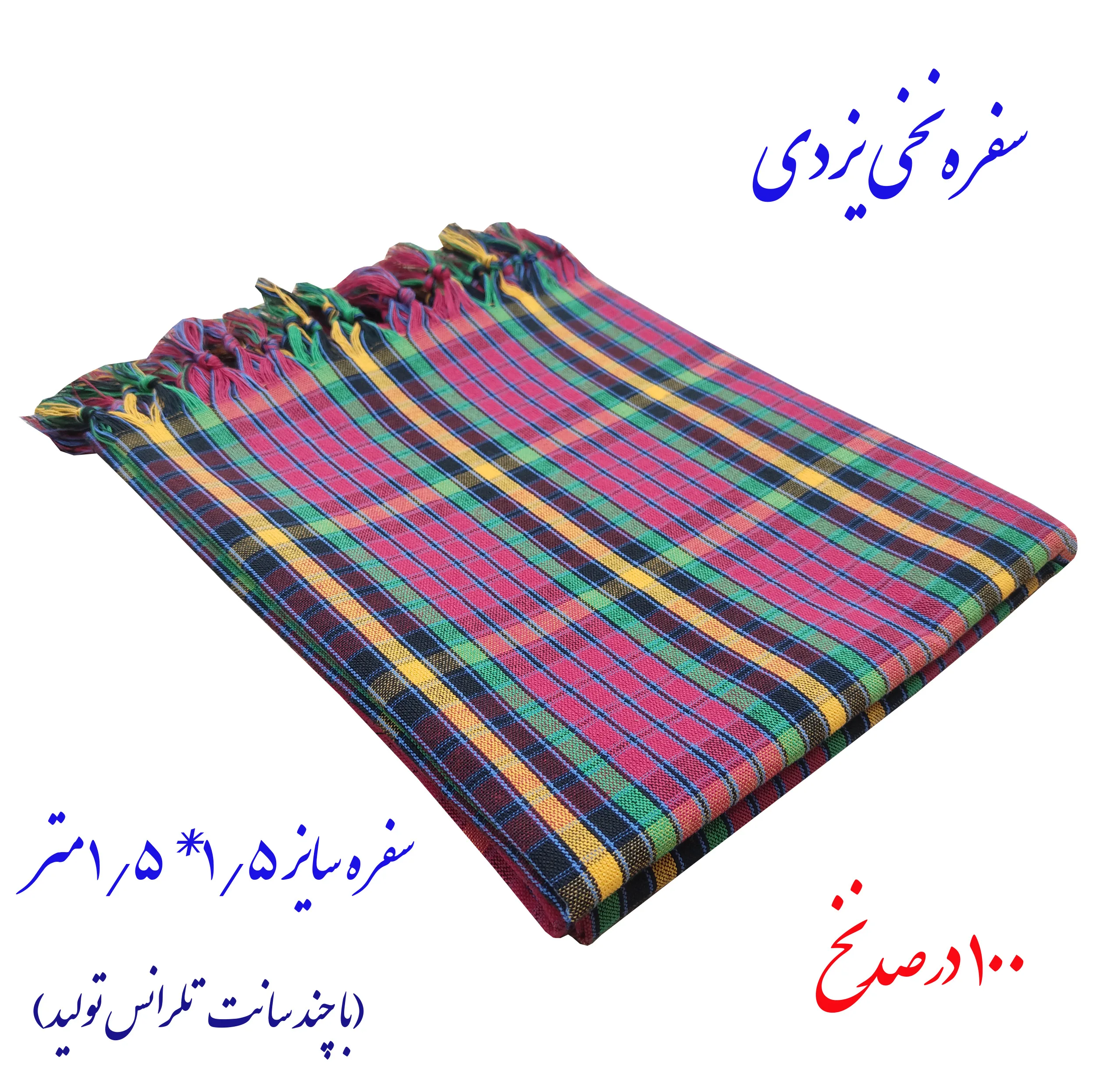 سفره ۸ نفره مدل khavid کد ۱۵۱۵