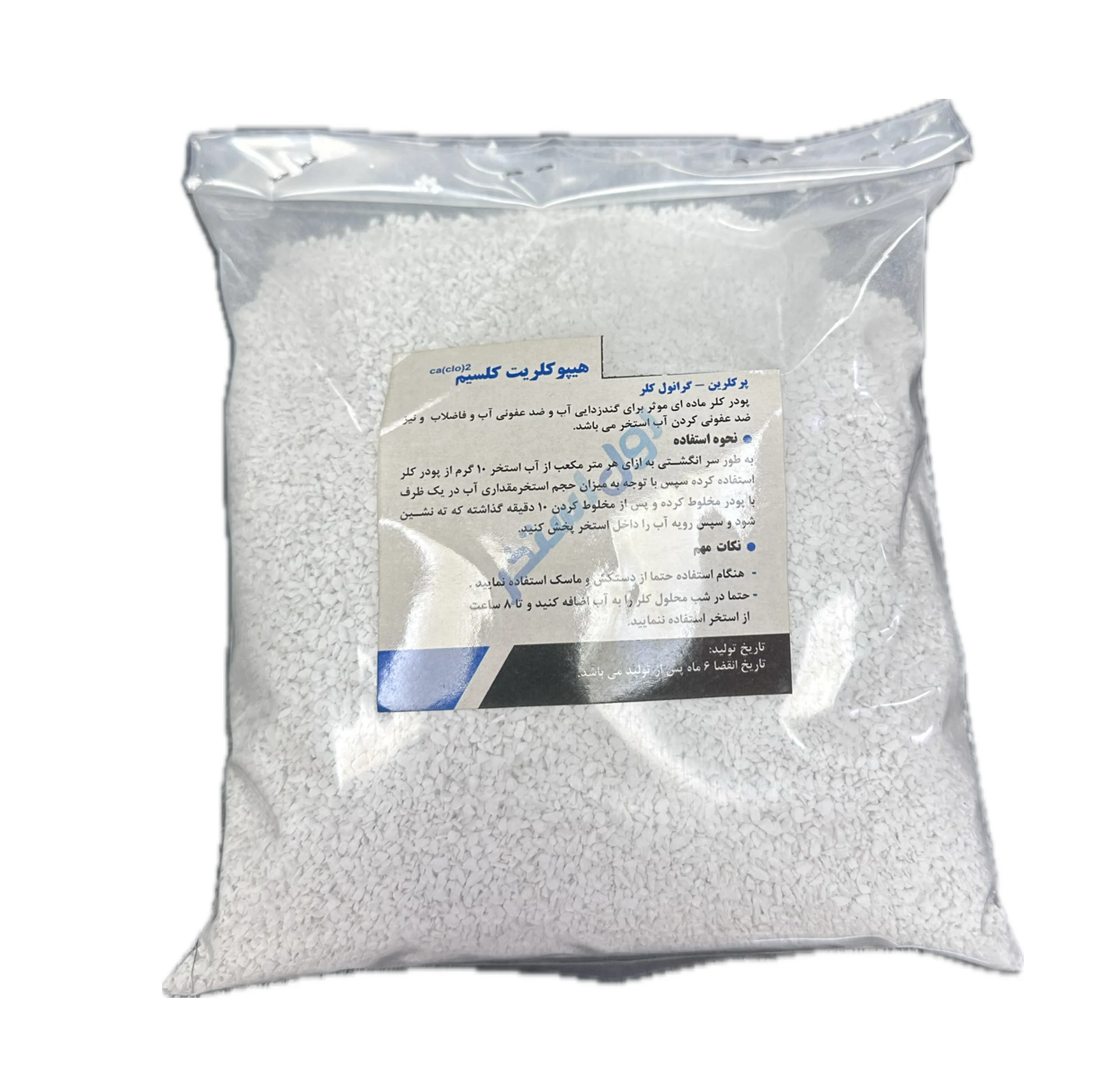 پودر کلر مدل سلوکس وزن یک کیلوگرم