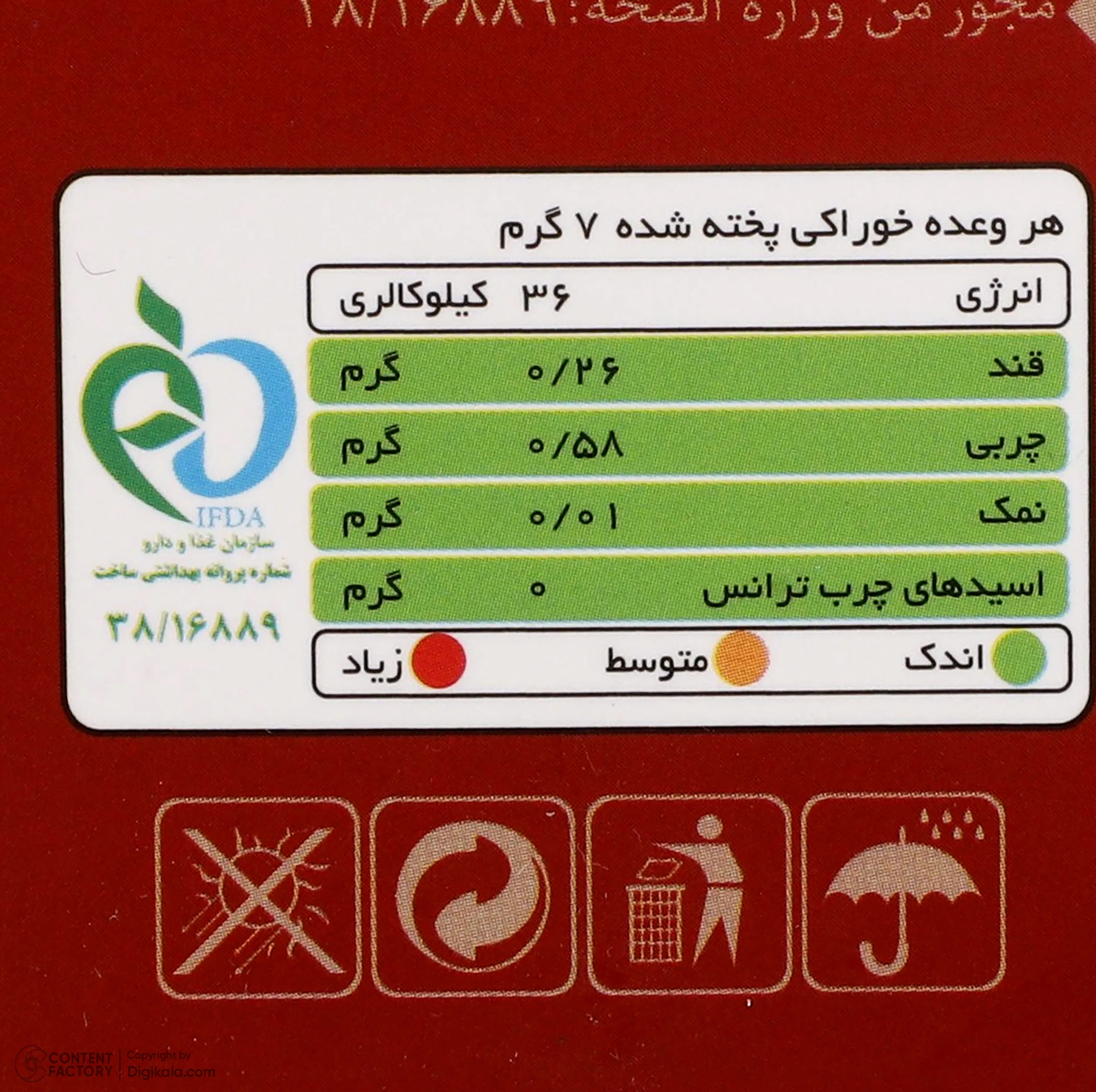 پرک كینوا كینوفیت - 160 گرم
