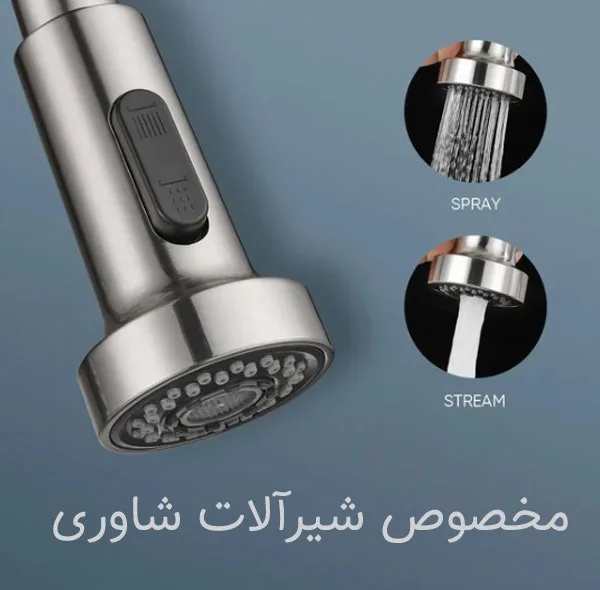 سری شیر آشپزخانه دینا مدل DN-112