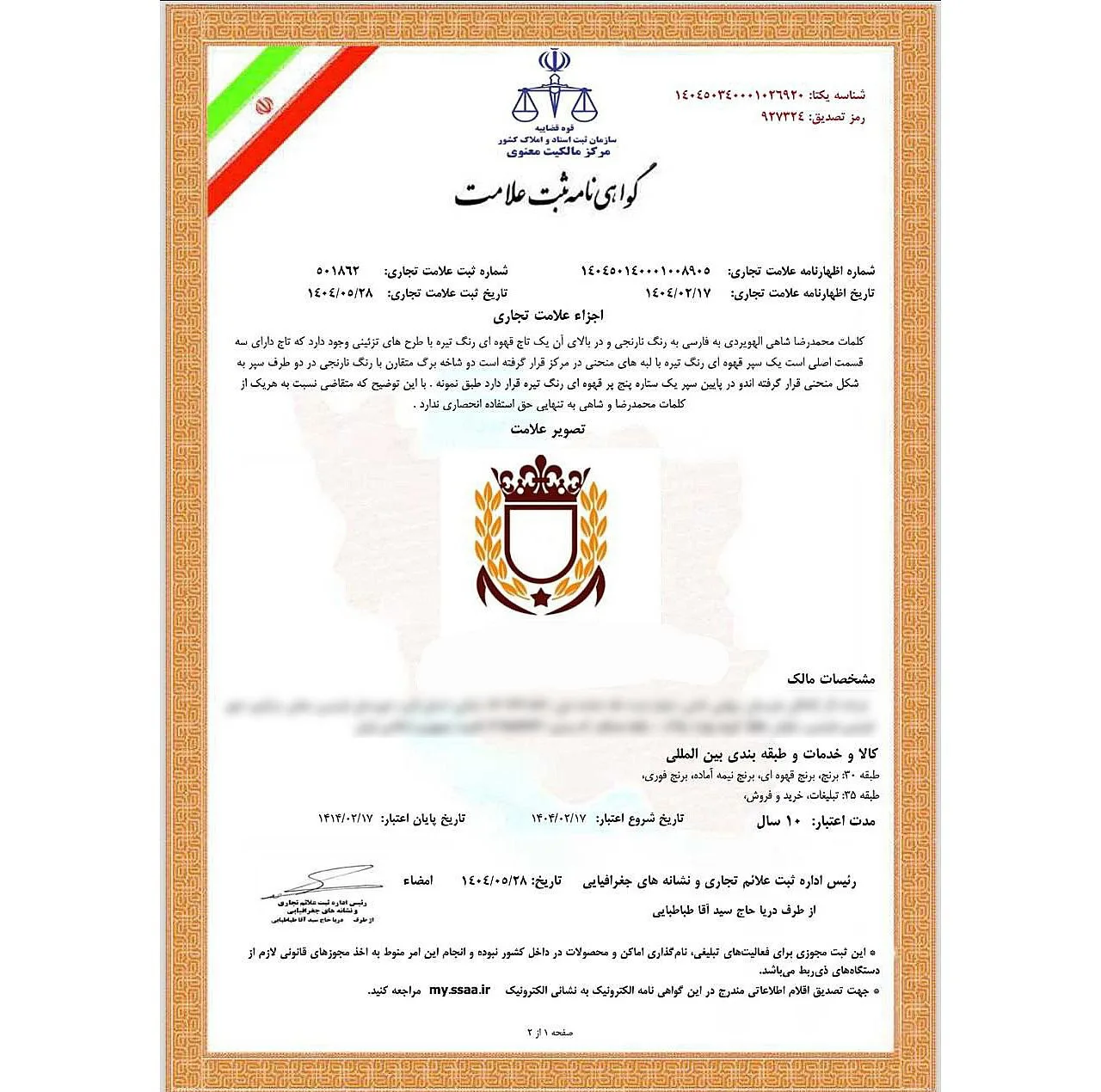 برنج ایرانی سرلاشه طارم هاشمی فریدونکنار شاهی - 10 کیلوگرم