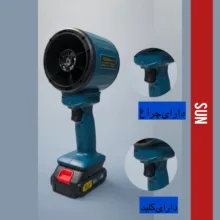 دستگاه دمنده شارژی سان مدل F022