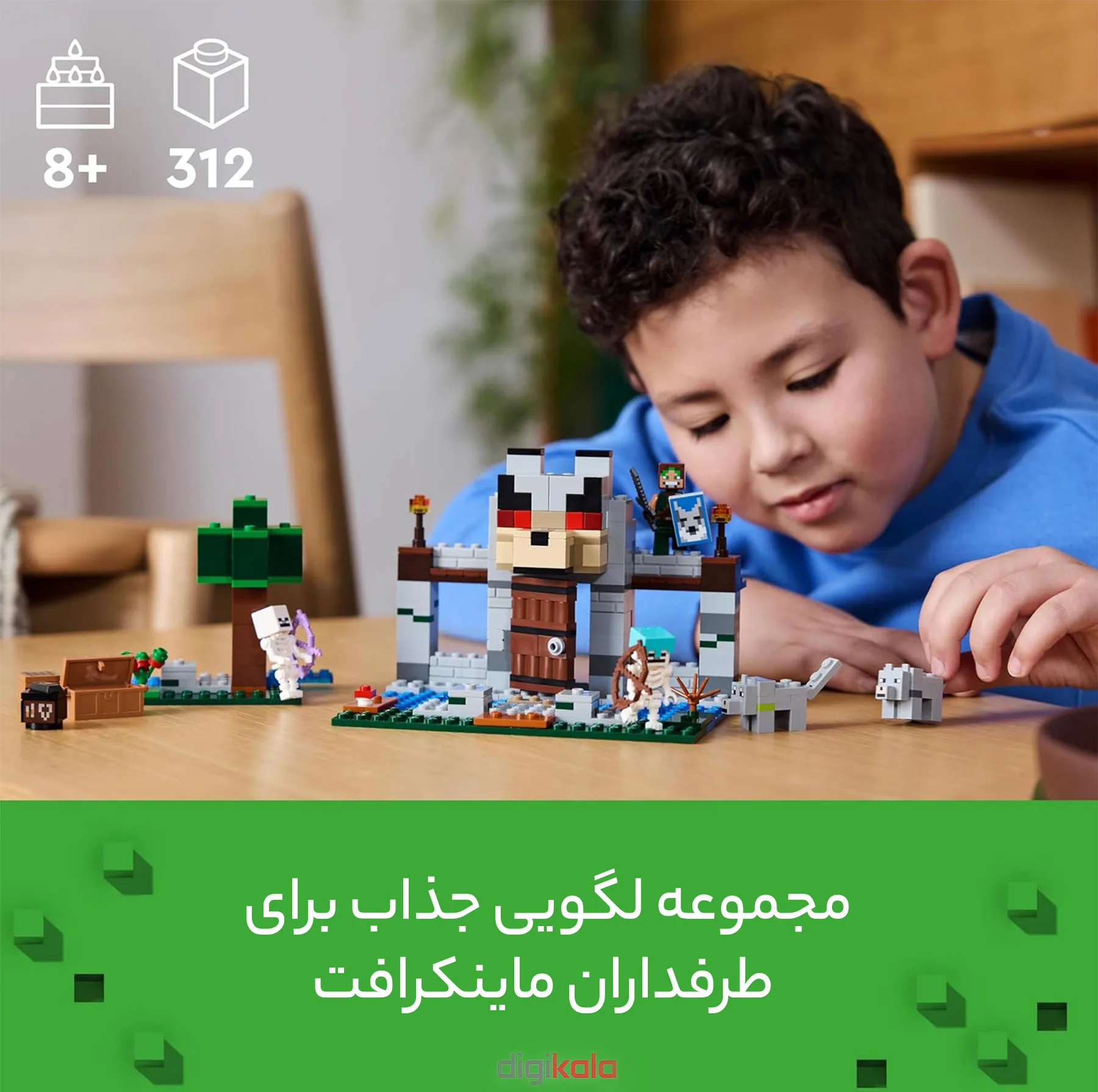 لگو سری The Wolf Stronghold کد 21261