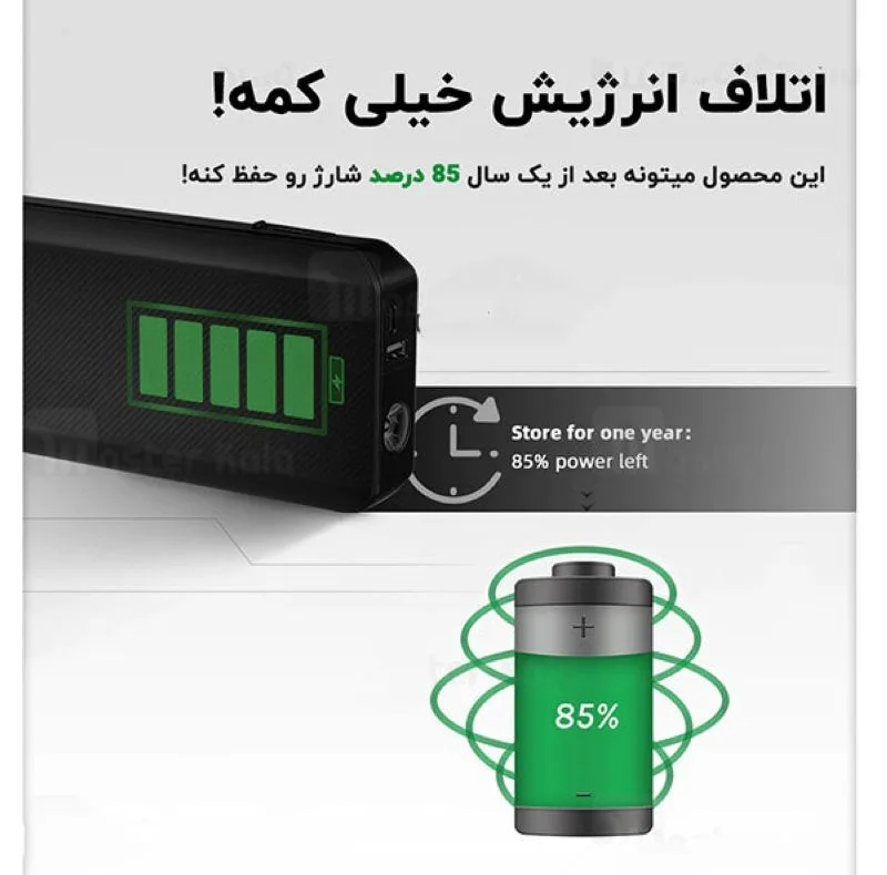 جامپ استارتر و پاوربانک خودرو سونتی می مدل 70Mai Midrive PS06