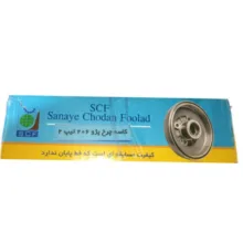 کاسه چرخ عقب اس سی اف مدل fooladTip2 کد tip2070 مناسب برای پژو 206 تیپ 2