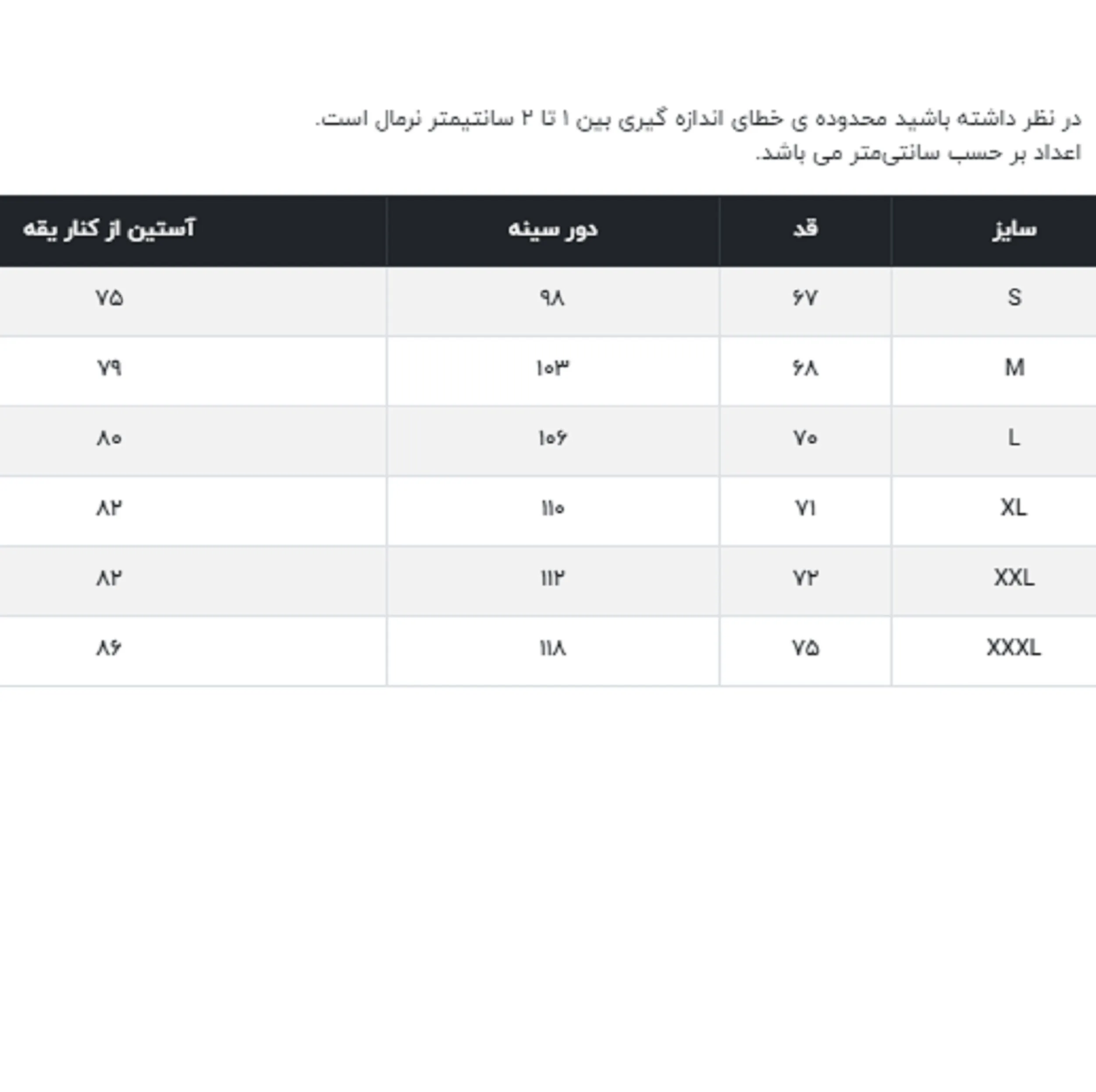 پلیور یقه اسکی مردانه جوتی جینز مدل کلاسیک کد 1221112