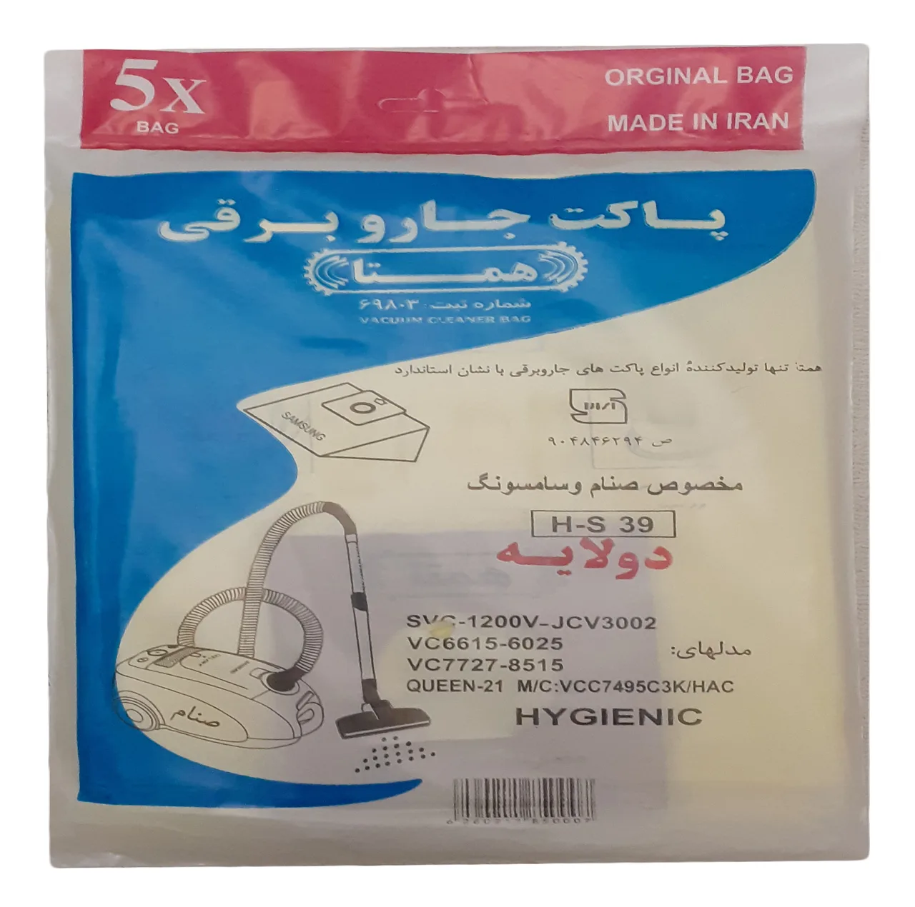 کیسه جاروبرقی همتا کد H_S 39 مناسب برای سامسونگ و صنام بسته 20 عددی