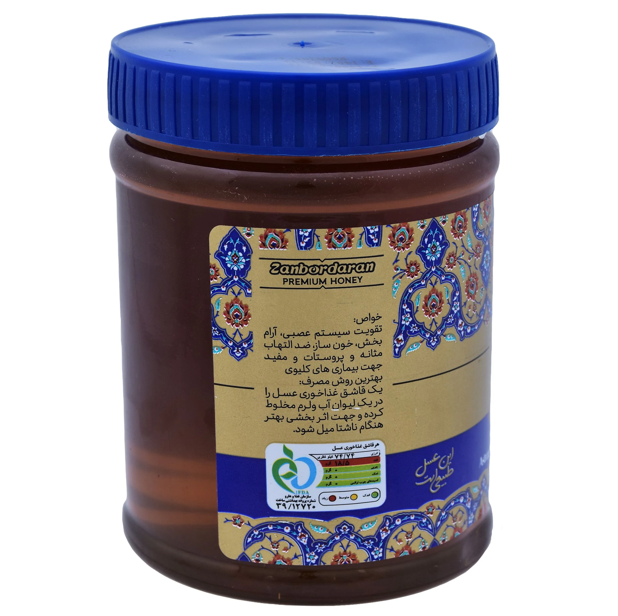 عسل گون زنبورداران - 900 گرم