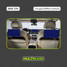 محافظ صفحه نمایش آنتی رفلکس مانیتور خودرو مولتی نانو مدل X-S1M مناسب برای بی ام و 530i حاوی 3 تکه