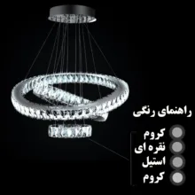 لوستر سقفی مدل i11