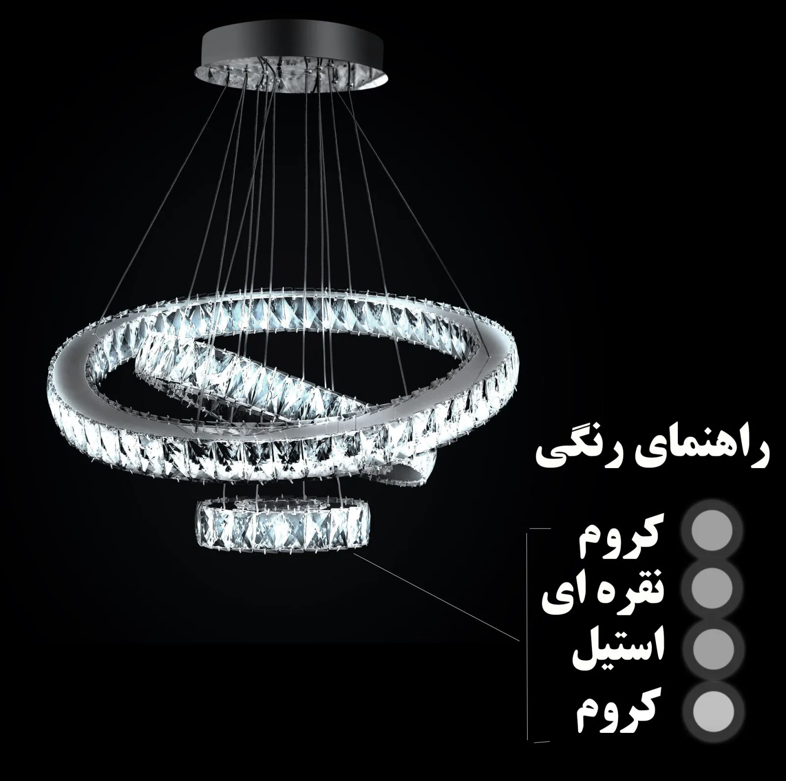 لوستر سقفی مدل i11