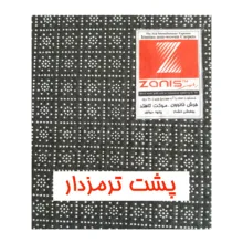 فرش ماشینی 1000 شانه زانیس زمینه سبز‌ آبی حاشیه الوان مدل چاپی