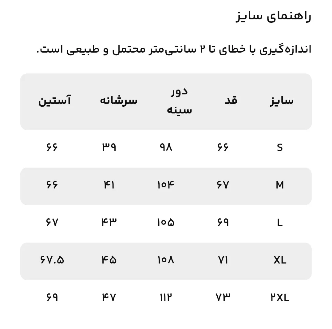 پلیور یقه برگردان مردانه آروما مدل 1124400
