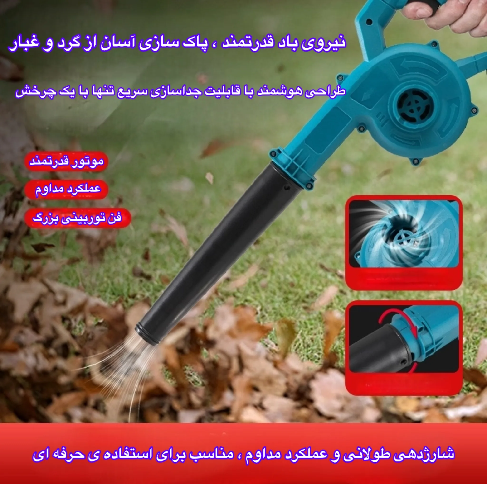 دستگاه دمنده و مکنده 400 وات مدل WDG03B