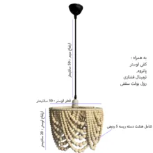 لوستر تزئینی مدل مدرن چوبی کد 3020