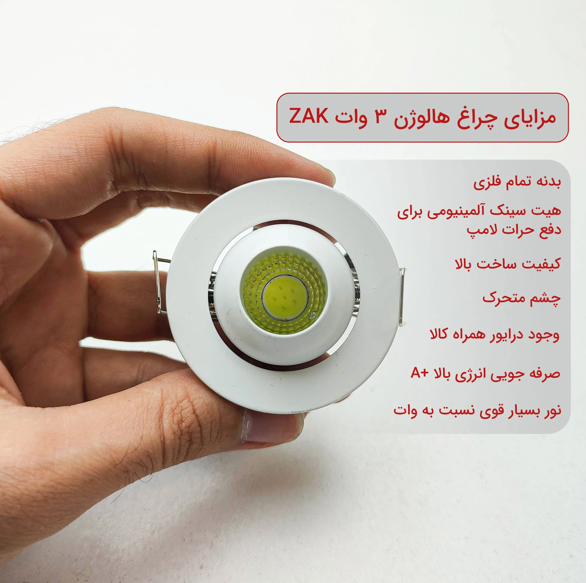 لامپ هالوژن ال ای دی 3 وات زاک مدل چشم قورباغه ای COB بسته 10 عددی