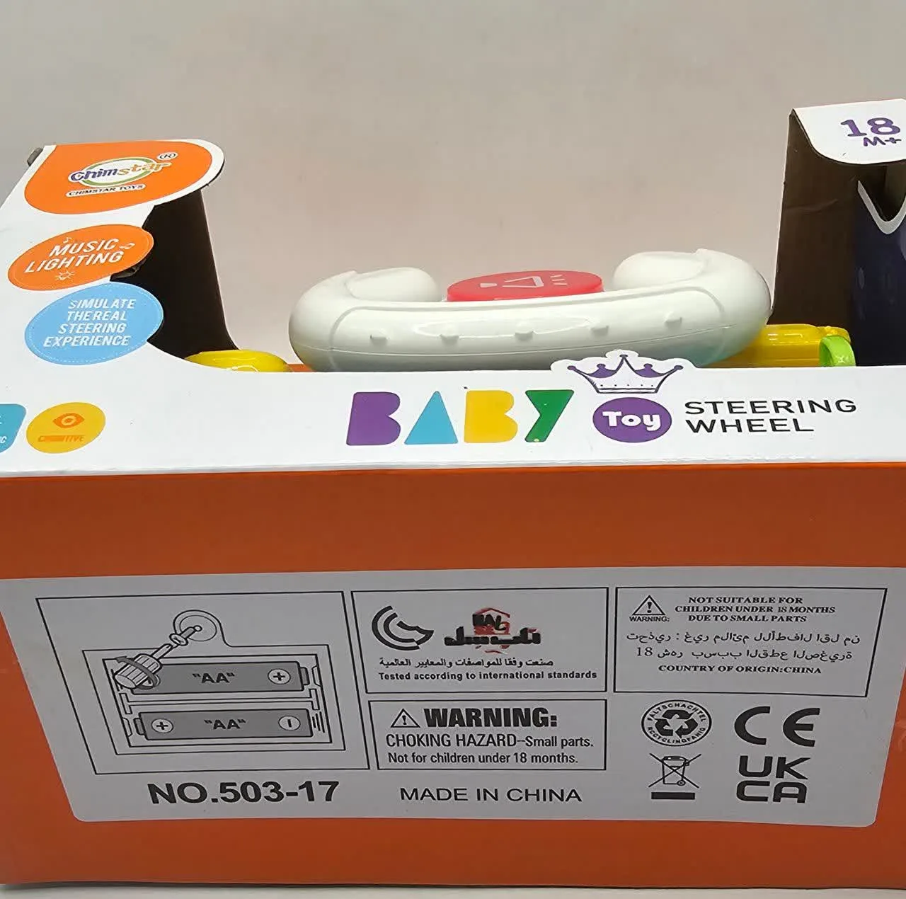 اسباب بازی ناب سل مدل فرمان موزیکال چراغدار بامزه کد BABY TOY STEERING WHEEL همراه با صدای استارت ماشین
