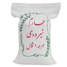 برنج طارم شیرودی – 10 کیلوگرم