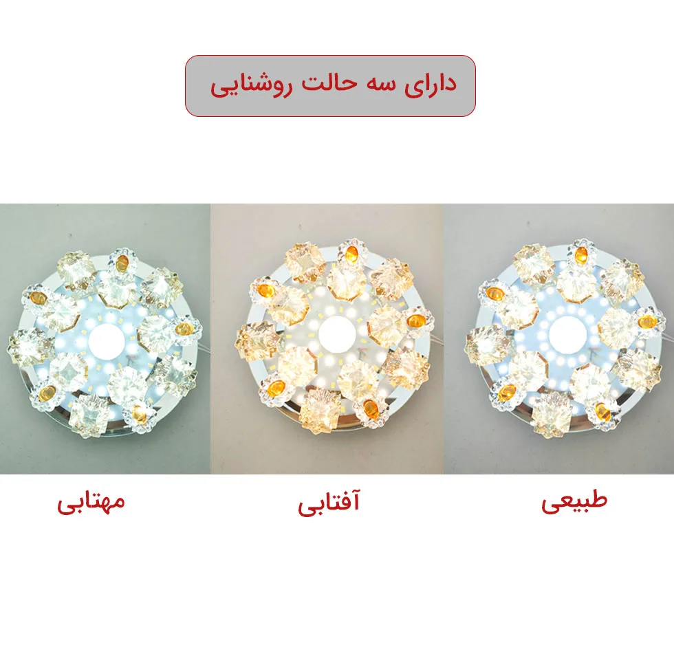 چراغ هالوژن زد اف آر مدل کریستالی سه حالته کد 6880