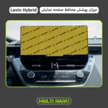 محافظ صفحه نمایش خودرو مولتی نانو مدل X-S1N مناسب برای تویوتا لوین هیبرید