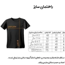 ست 3 تکه لباس ورزشی پسرانه مدل پاریسن ژرمن طرح عثمان دمبله 2026