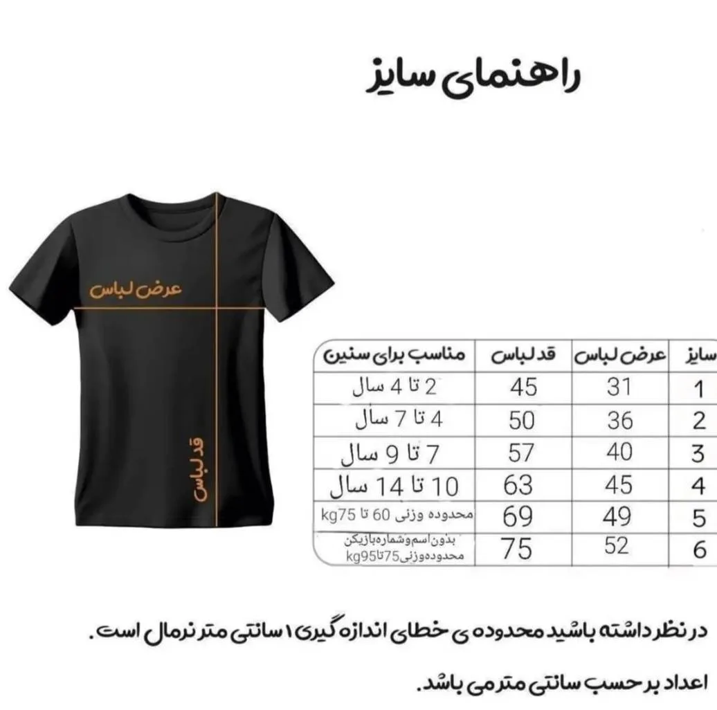 ست 3 تکه لباس ورزشی پسرانه مدل پاریسن ژرمن طرح عثمان دمبله 2026