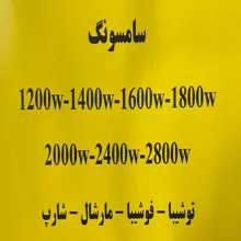 پاکت جاروبرقی یاکند مدل SANAM کد 9 مناسب جاروبرقی سامسونگ بسته 4 عددی