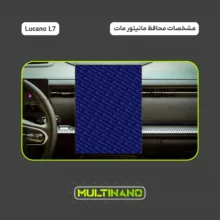 محافظ صفحه نمایش آنتی رفلکس مانیتور خودرو مولتی نانو مدل X-S1M مناسب برای لوکانو L7