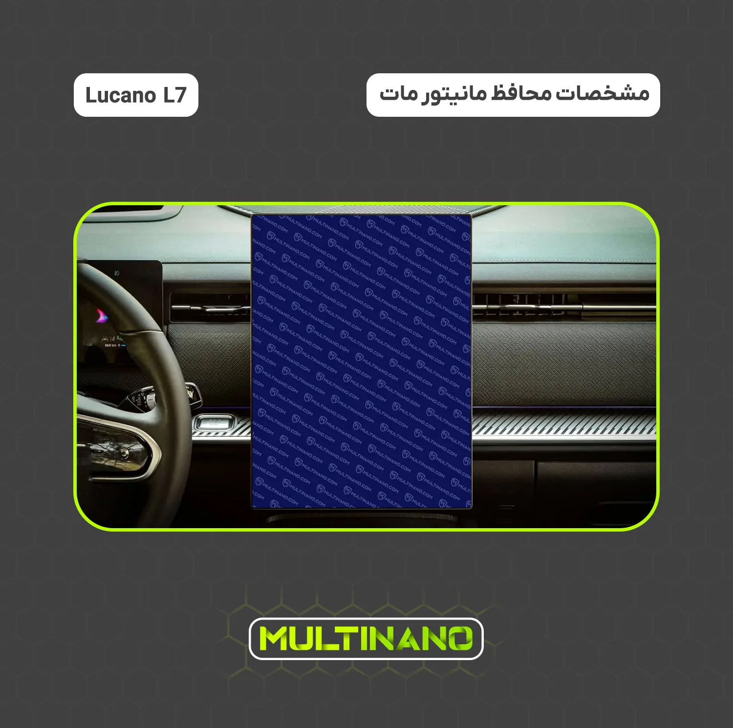 محافظ صفحه نمایش آنتی رفلکس مانیتور خودرو مولتی نانو مدل X-S1M مناسب برای لوکانو L7
