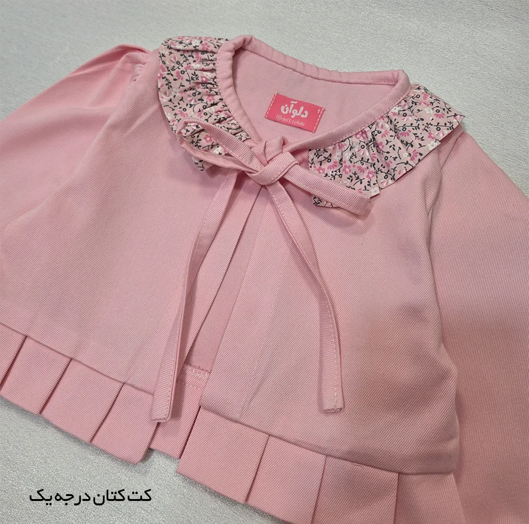 ست لباس دخترانه کت و سارافون کتان مدل گلدار دلوان