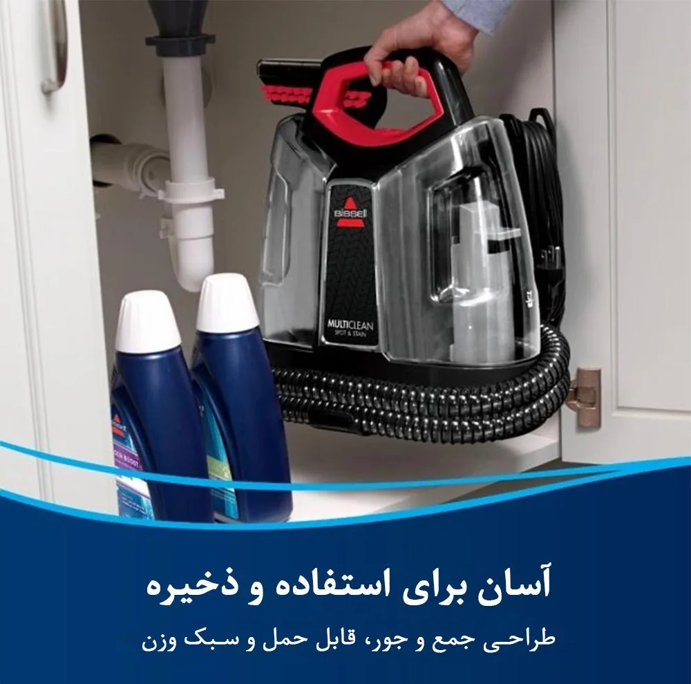 فرش شوی و مبل شوی بیسل مدل 4720E